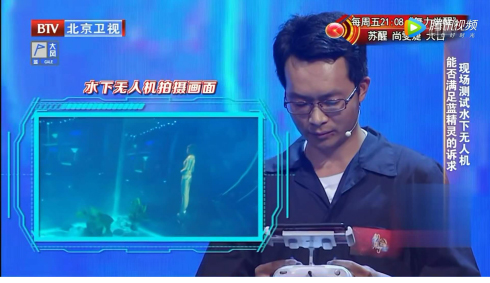 FIFISH P3 is available on Beijing satellite TV-6